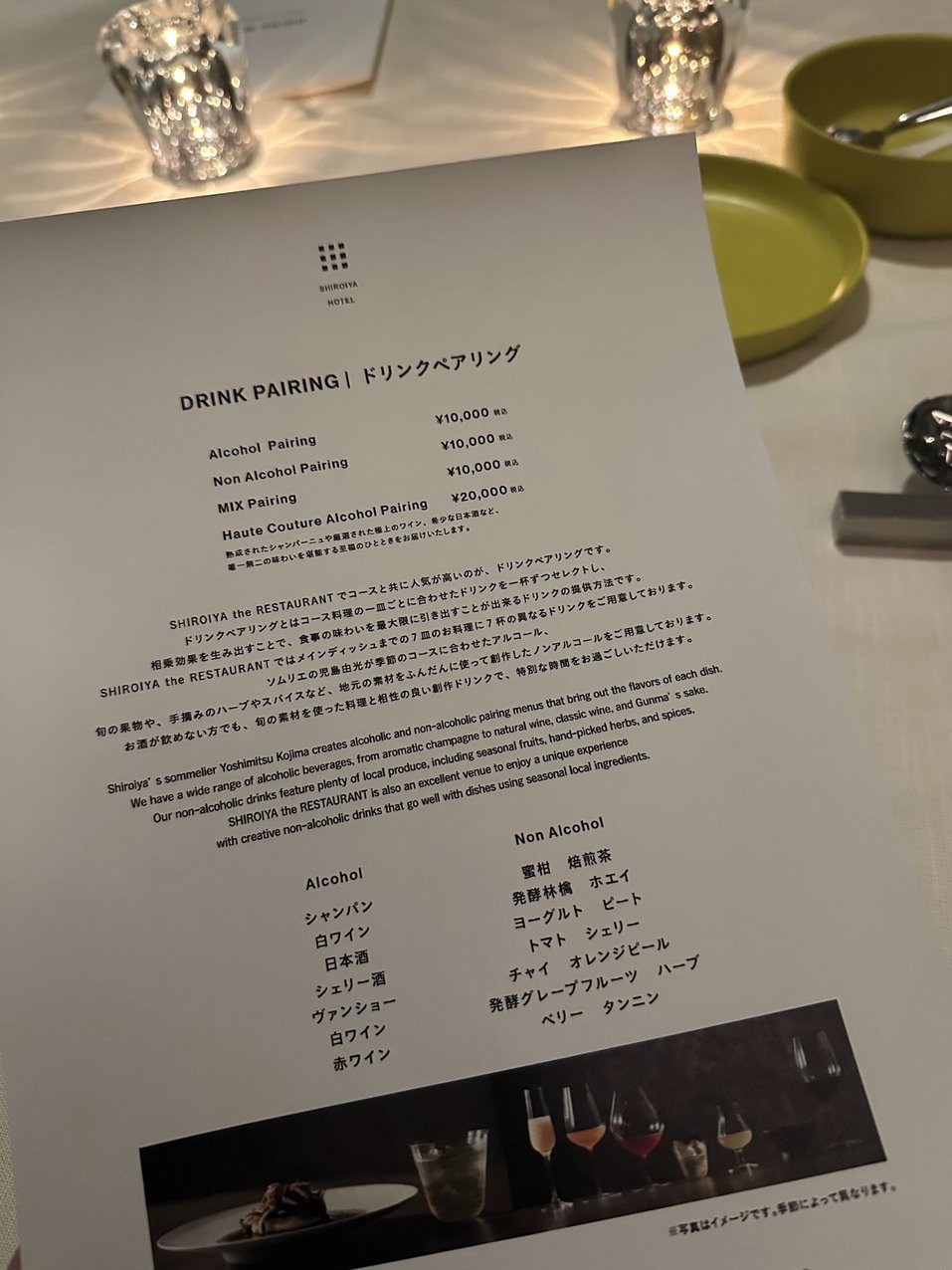 【宿泊記】白井屋ホテル（SHIROIYA HOTEL）レビュー｜アートと建築が織りなす非日常の頂点へ